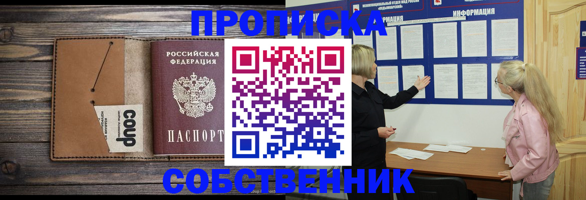 временная регистрация адрес в Нарьян-Маре
