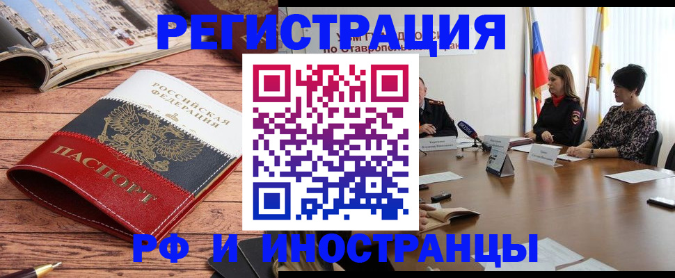 временная прописка в Нарьян-Маре